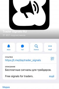 Trader signals