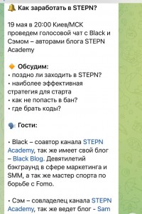 STEPN Academy