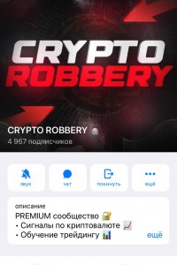 Crypto Robbery