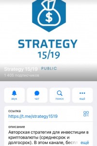 Strategy 15/19