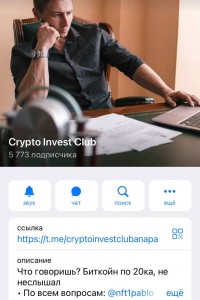 Crypto Invest Club