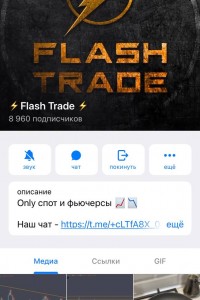 Flash Trade