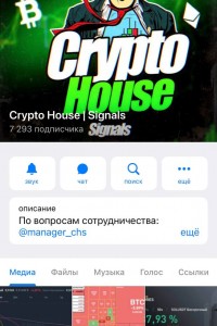 Crypto House