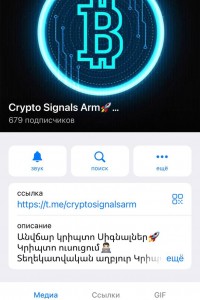 Crypto Signals Arm