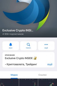 Exclusive Crypto INSIDE