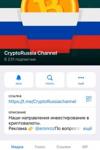 CryptoRussia Channel