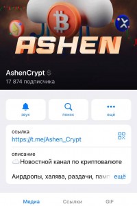 AshenCrypt