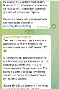 Crypto DOWNSHIFTING