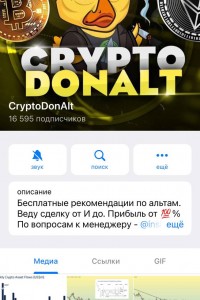 CryptoDonAlt