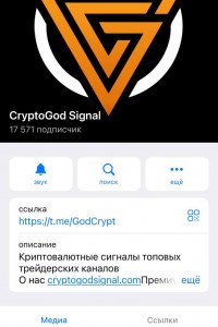 CryptoGod Signal