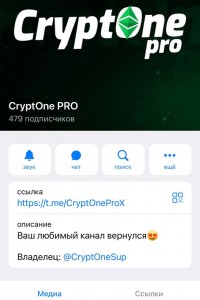 CryptOne PRO