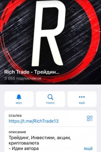Rich Trade