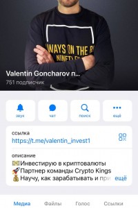 Valentin Goncharov