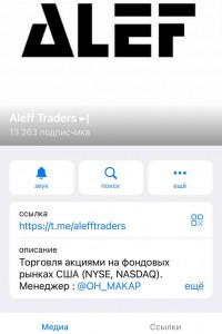 Aleff Traders