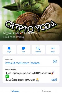 Crypto Yoda