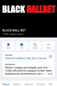BLACK BALL BET