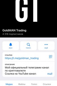 GoldMAN Trading