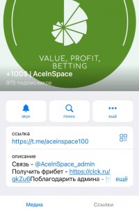AceInSpace