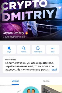 Crypto Dmitriy