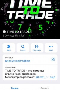 TIME TO TRADE