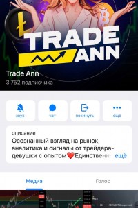 Trade Ann
