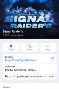 Signal Raider’s