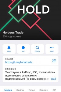 Holdeus Trade