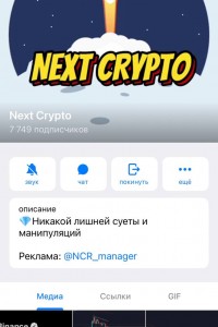 Next Crypto