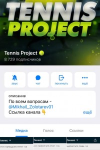 Tennis Project