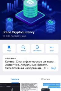 Brand Cryptocurrency