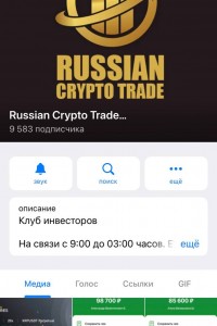 Russian Crypto Trade