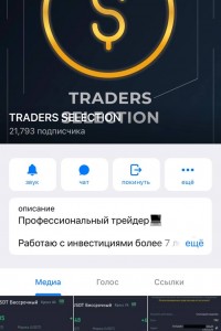 TRADERS SELECTION