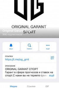 Original Garant Sport