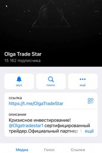 Olga Trade Star