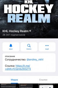 KHL Hockey Realm