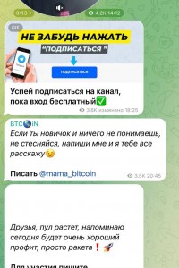 Mama Bitcoin