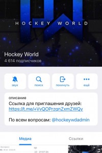 Hockey World