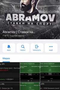 Abramov