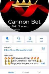 Cannon Bet