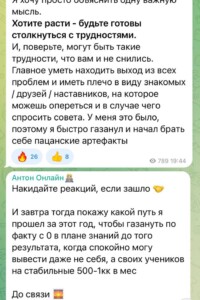 Антон Арбитраж крипты