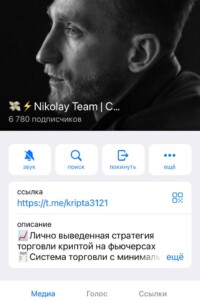 Nikolay Team