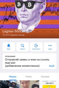 Loginov INVEST