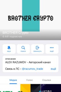 BROTHER Crypto