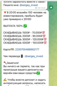 Sergey Trading