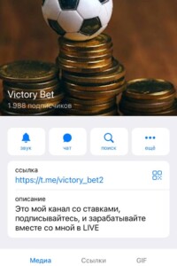 Victory Bet