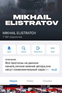 MIKHAIL ELISTRATOV