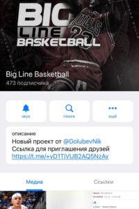 Big Line Basketball