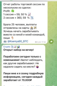 Kseniya90_BTC