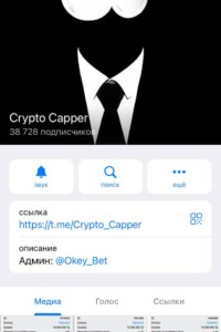 Crypto Capper