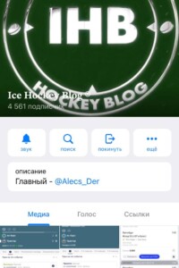 Ice Hockey Blog